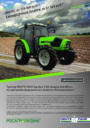 Hinterrad-Traktoren DEUTZ-FAHR Agrolux 4.80 E