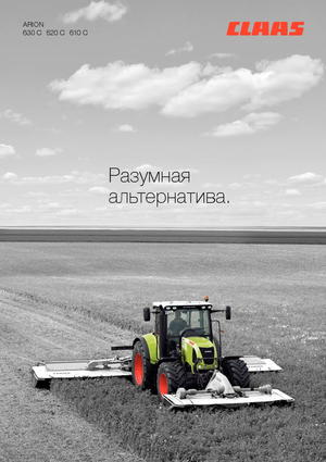 Allrad-Traktoren Claas Arion 620 C