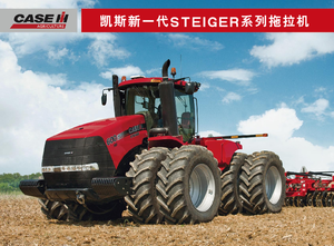 Allrad-Traktoren Case IH Steiger 450