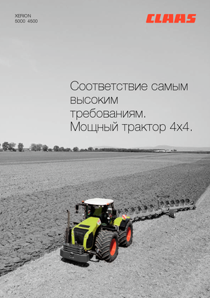 Allrad-Traktoren Claas Xerion 4500 Trac