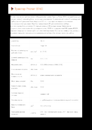 Allrad-Traktoren Pronar 8140