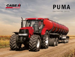 Allrad-Traktoren Case IH Puma 140