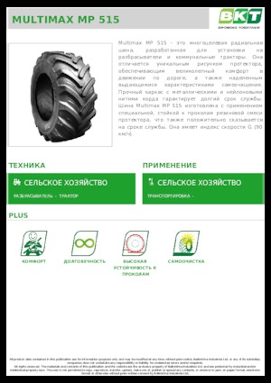 Landmaschinen Reifen BKT MULTIMAX MP 515 405/70 R 20 MPT