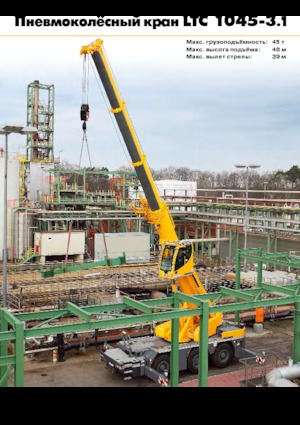 AT-Krane Liebherr LTC 1045-3.1 (6x6x6)