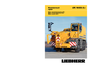 AT-Krane Liebherr LTC 1055-3.1 (6x6x6)