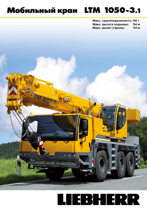 AT-Krane Liebherr LTM 1050-3.1 