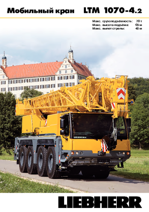 AT-Krane Liebherr LTM 1070-4.2 