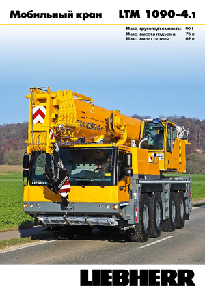AT-Krane Liebherr LTM 1090-4.1 (8x6x8)
