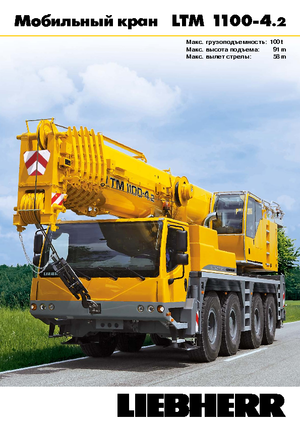 AT-Krane Liebherr LTM 1100-4.2