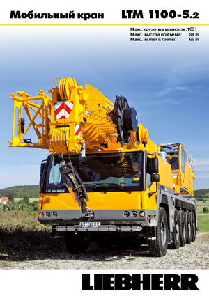 AT-Krane Liebherr LTM 1100-5.2 