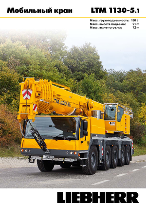AT-Krane Liebherr LTM 1130-5.1 