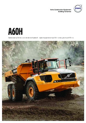 Dumper Volvo A60H