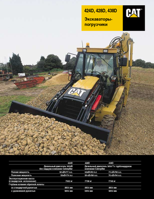 Baggerlader Caterpillar 438 D 4x4