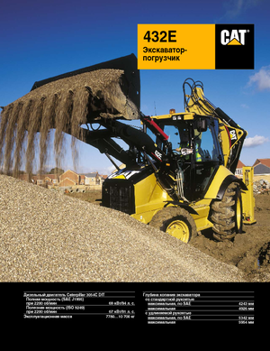 Baggerlader Caterpillar 432E 4x4