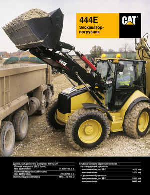 Baggerlader Caterpillar 444E 4x4