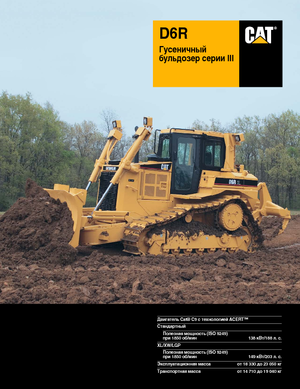 Kettendozer Caterpillar D 6 R XL SU III