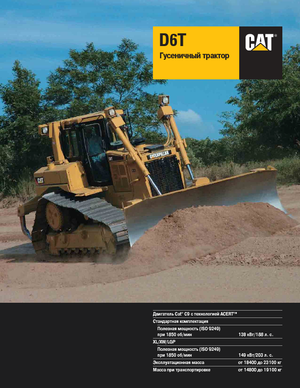 Kettendozer Caterpillar D6T LGP