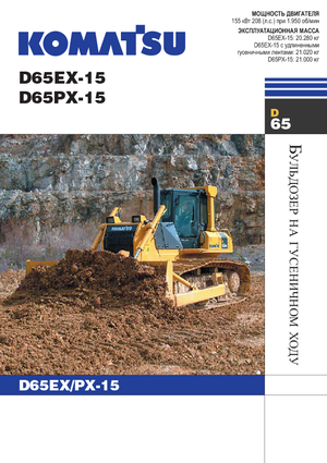 Kettendozer Komatsu D65EX-15