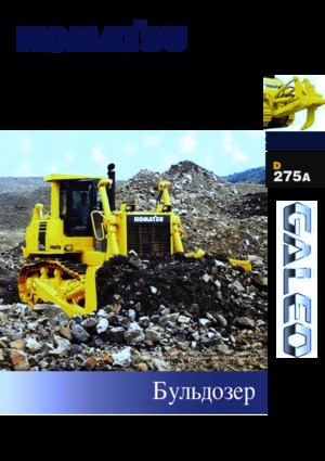 Kettendozer Komatsu D275AX-5E0