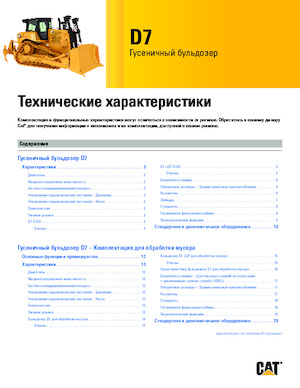 Kettendozer Caterpillar D7 LGP