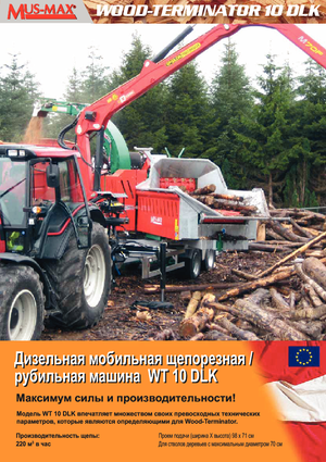 Holzhäcksler MUS-MAX Wood-Terminator 10 DLK