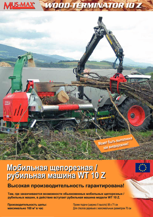 Holzhäcksler MUS-MAX Wood-Terminator 10 Z