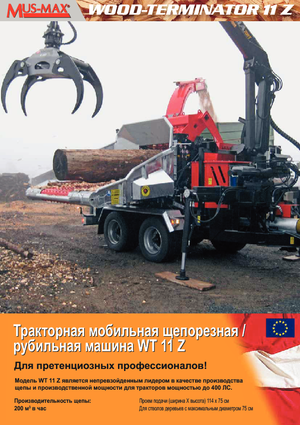 Holzhäcksler MUS-MAX Wood-Terminator 11 Z