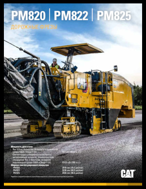 Straßenfräsen Caterpillar PM825