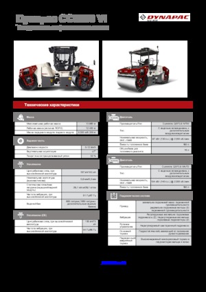 Kombiwalzen Dynapac CC 6200 C VI