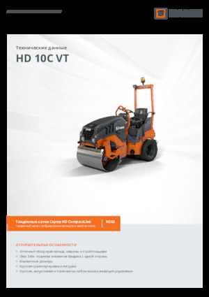 Kombiwalzen Hamm HD 10C VT