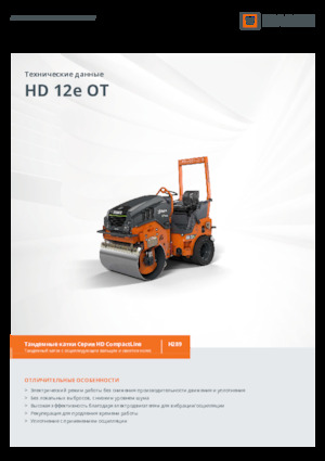 Kombiwalzen Hamm HD 12e OT