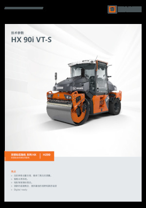 Kombiwalzen Hamm HX 90i VT-S