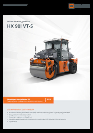 Kombiwalzen Hamm HX 90i VT-S