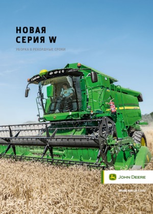 Mähdrescher John Deere W 550 i