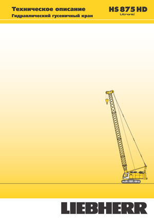 Raupenkrane-GA Liebherr HS 875 HD Litr.