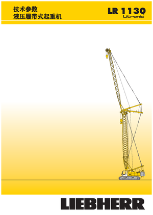 Raupenkrane-GA Liebherr LR 1110