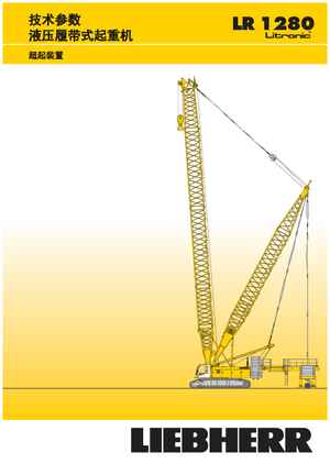 Raupenkrane-GA Liebherr LR 1280