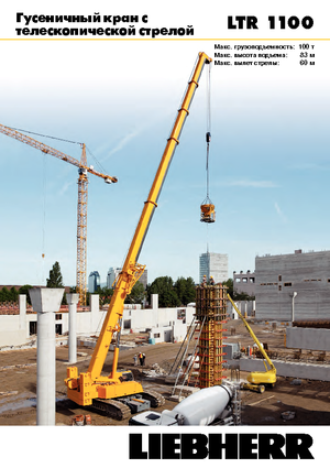 Raupenkrane-Tele Liebherr LTR 1100