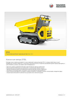 Raupendumper Wacker Neuson DT05