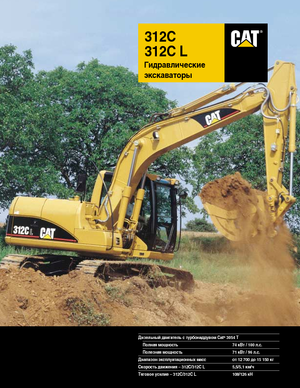 Raupenbagger Caterpillar 312 C L
