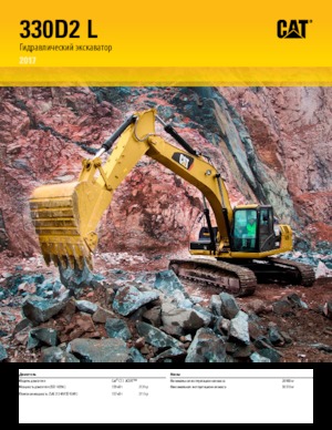 Raupenbagger Caterpillar 330D2 (Tier 2)