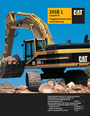 Raupenbagger Caterpillar 345 B L II