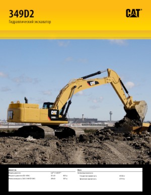 Raupenbagger Caterpillar 349D2