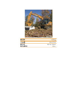 Raupenbagger Case CX 130 B