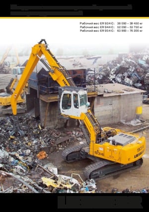 Umschlagmaschinen Liebherr ER 934 C High Rise Litronic