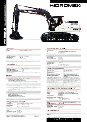 Raupenbagger Hidromek HMK 220 LC