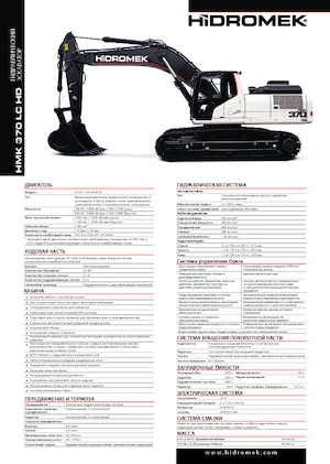 Raupenbagger Hidromek HMK 370 LC-HD