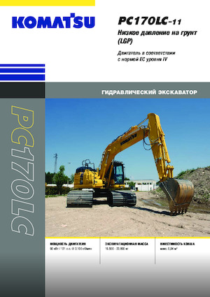 Raupenbagger Komatsu PC170LC-11 LGP