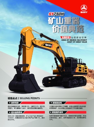 Raupenbagger Sany SY750H