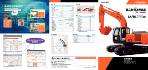Raupenbagger Hitachi ZX 250 LC-3